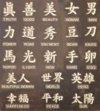 3D Sticker - chinesische Schriftzeichen weiß